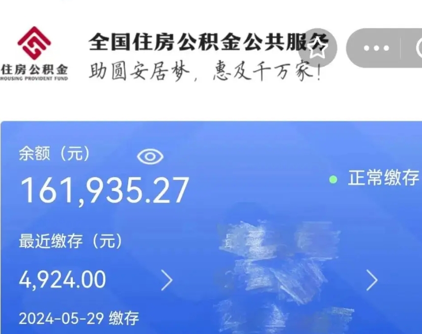 景德镇市的住房公积金怎么取出来（市直公积金提取）